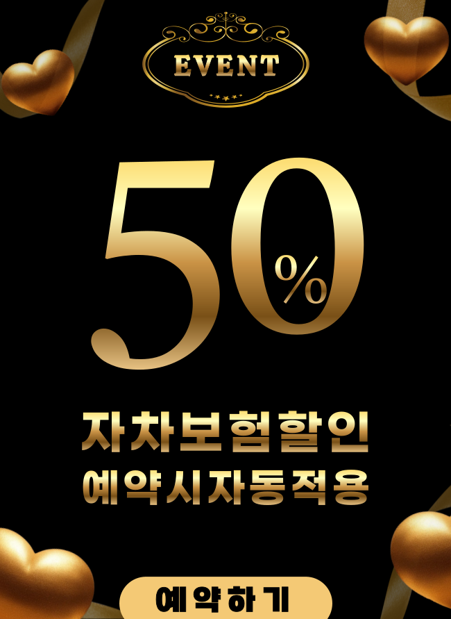 신차 이벤트
