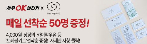 신차 이벤트