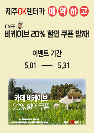 신차 이벤트