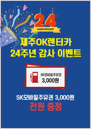 신차 이벤트